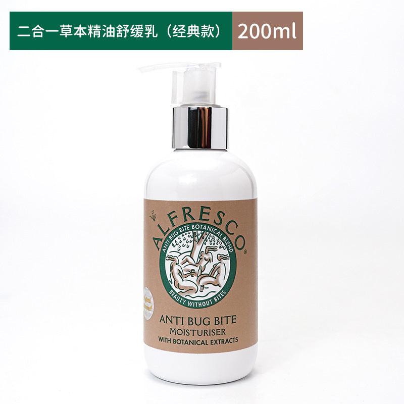 Alfresco二合一草本精油舒缓乳-经典款(小棕管)