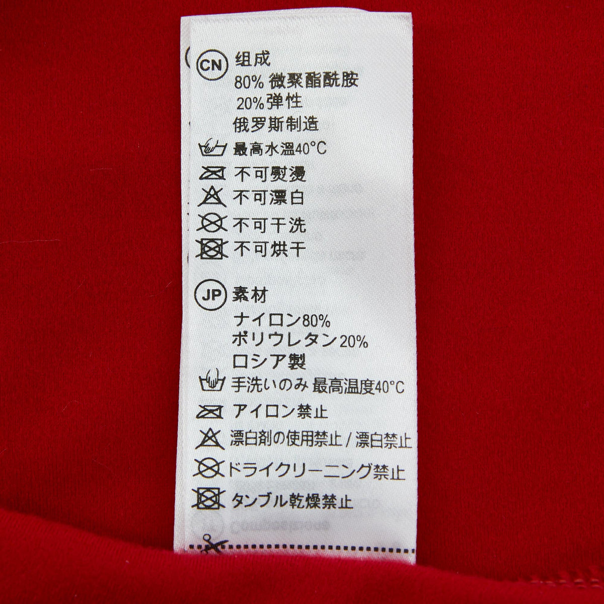女童红色芭蕾舞连体衣(DAD1491/1M/red)