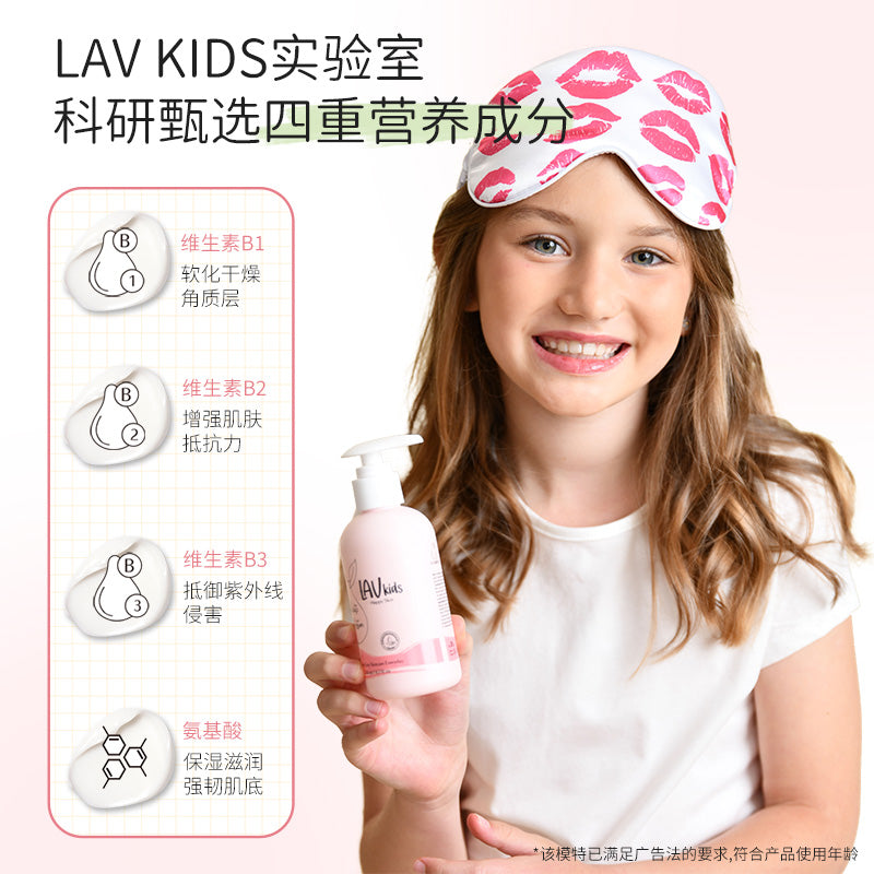 儿童保湿身体乳200ml &儿童多维保湿面霜50ml