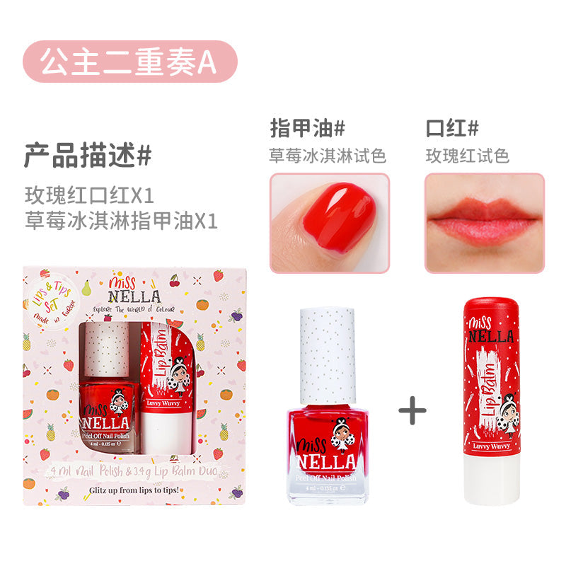公主二重奏A (玫瑰红口红+草莓冰淇淋指甲油)