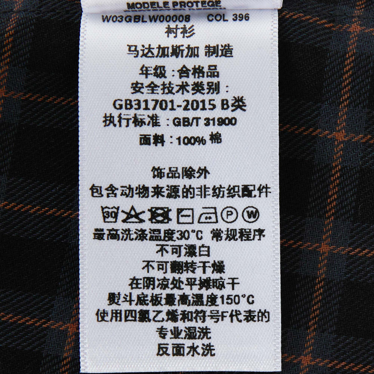 女童深灰色格子棉上衣