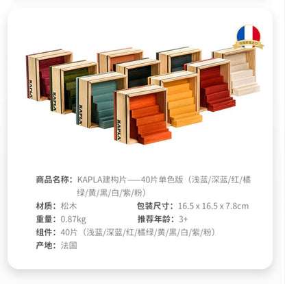 KAPLA建构片——40片单色版-红