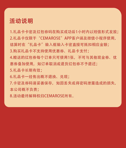 新年礼品卡