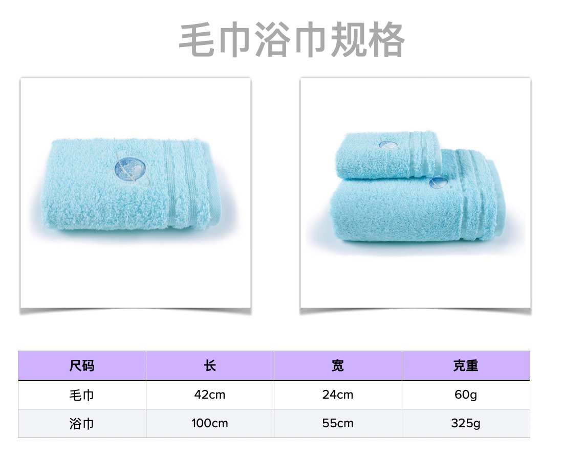 白色星球毛巾+浴巾套装组合