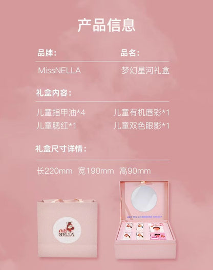 【梦幻星河】儿童彩妆套装