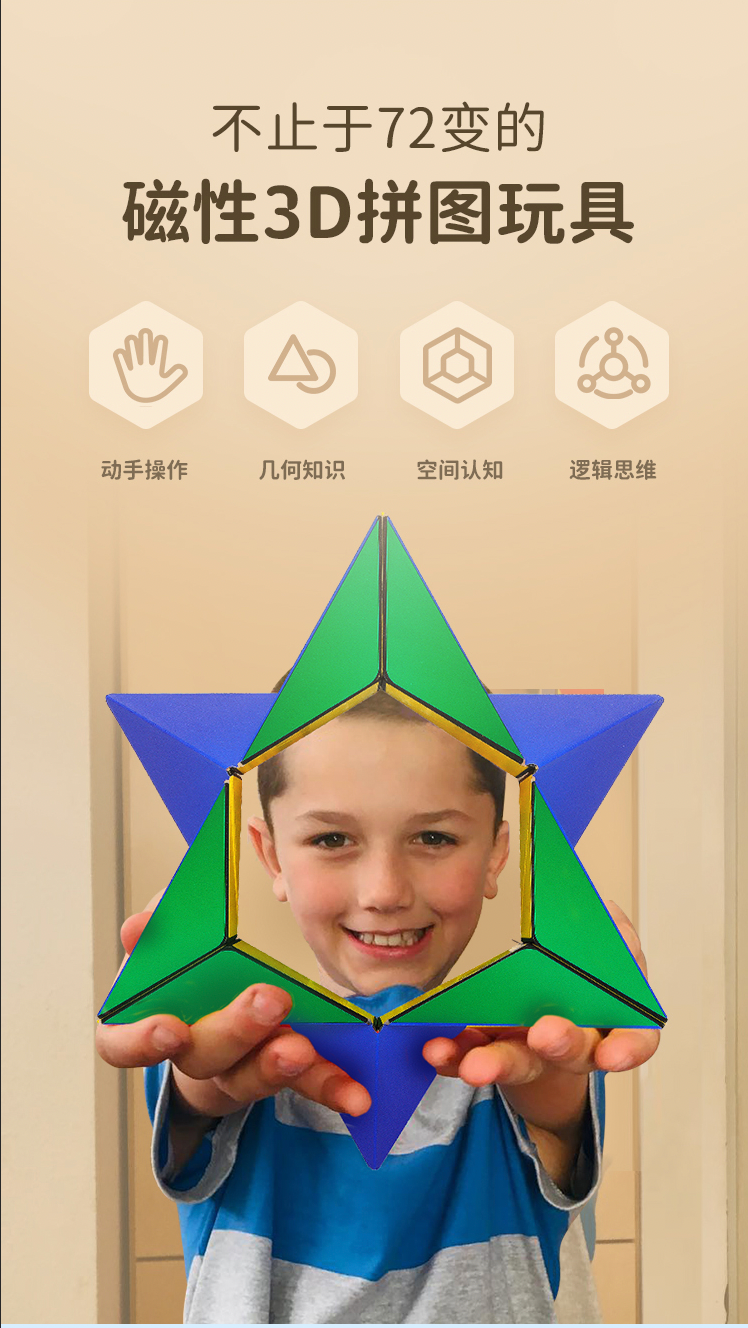 Geobender磁性魔方——火焰版2020新版（单只装）
