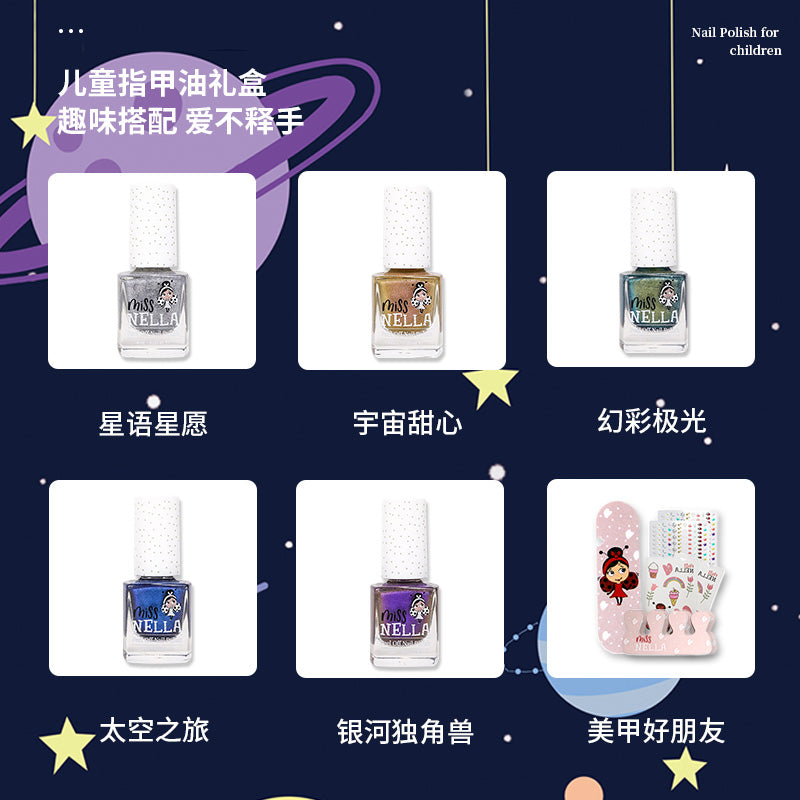 【银河系列】儿童彩妆礼盒