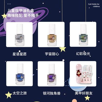 【银河系列】儿童彩妆礼盒