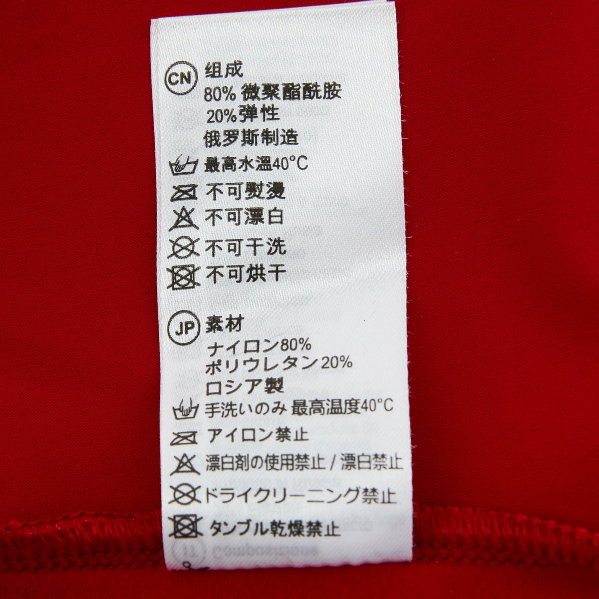 女童红色芭蕾舞连体衣