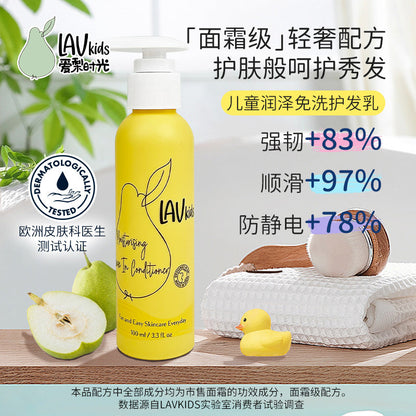 儿童氨基酸洗发水215ml &免洗护发素100ml