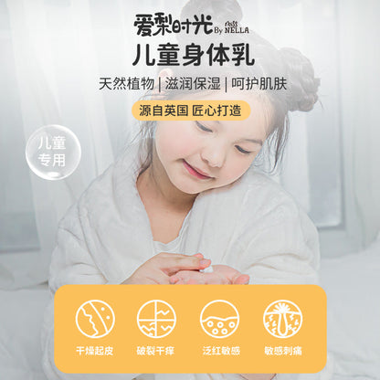儿童身体乳200ML
