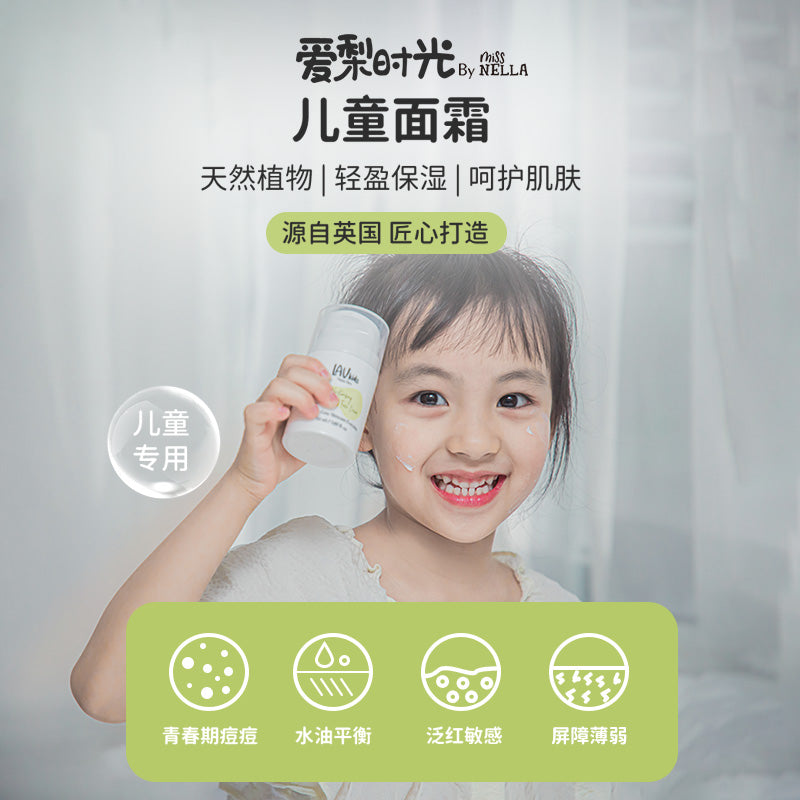 儿童面霜50ML