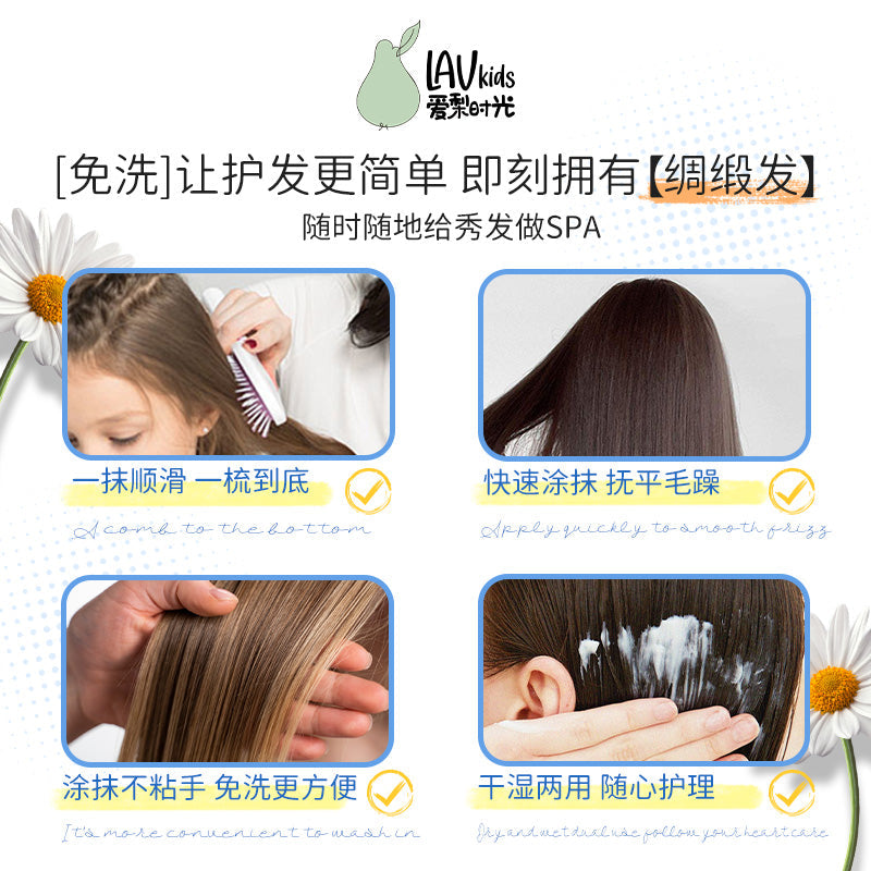 儿童氨基酸洗发水215ml &免洗护发素100ml