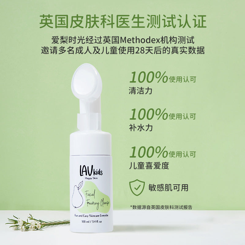 儿童洁面慕斯100ML【9-16岁青少年版】