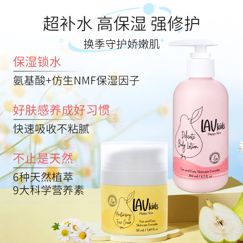 儿童洗护礼盒A款(含面霜,身体乳,洗发水,护发素)