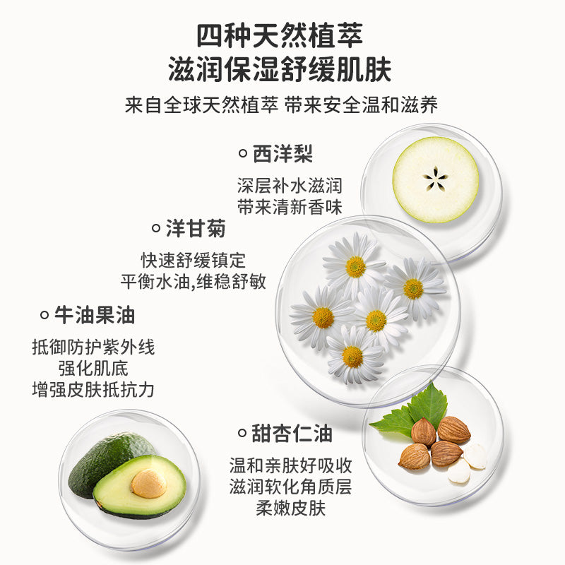 儿童身体乳200ML