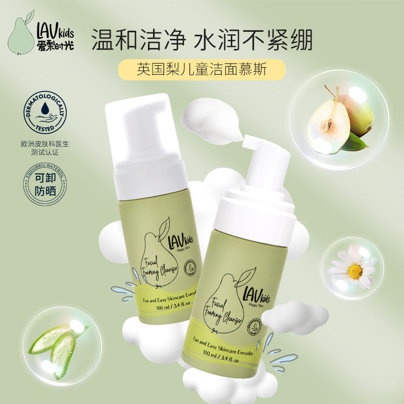 儿童多维保湿面霜50ml &儿童氨基酸洁面慕斯100ml
