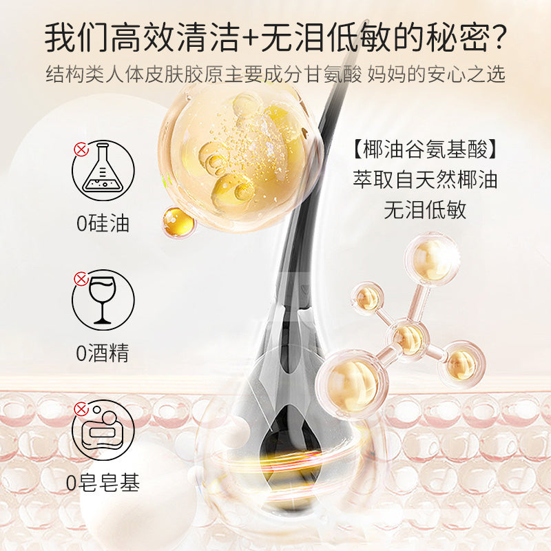 儿童氨基酸洗发水215ml & 护发素215ml