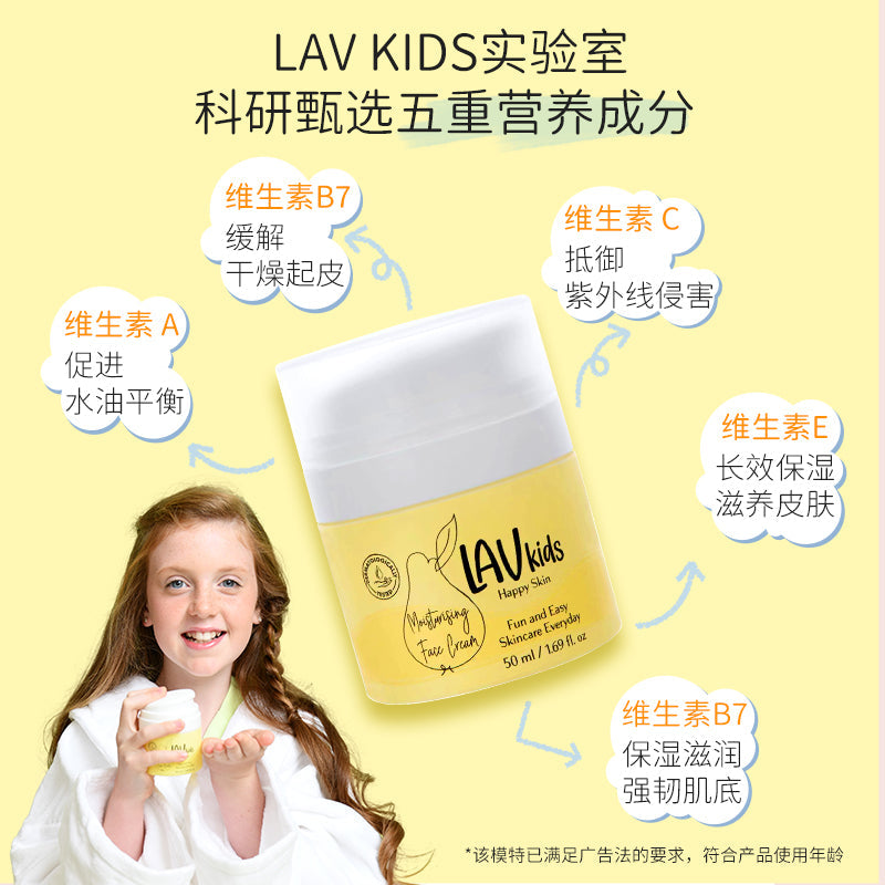 儿童多维保湿面霜50ml &儿童氨基酸洁面慕斯100ml