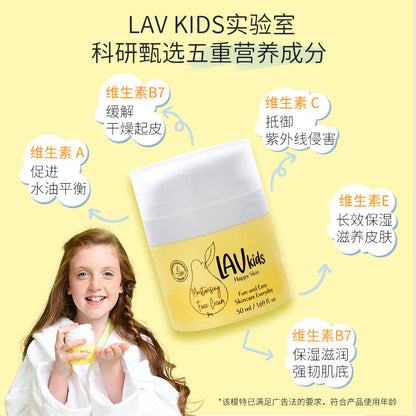 儿童多维保湿面霜50ml &儿童氨基酸洁面慕斯100ml
