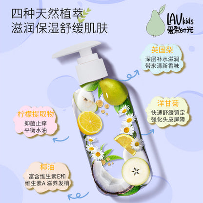 儿童氨基酸洗发水215ml &免洗护发素100ml