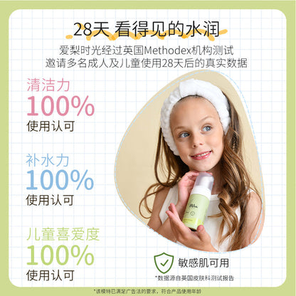 儿童多维保湿面霜50ml &儿童氨基酸洁面慕斯100ml