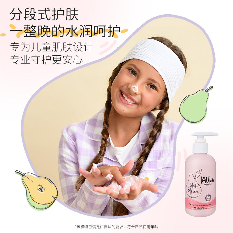 儿童保湿身体乳200ml &儿童多维保湿面霜50ml