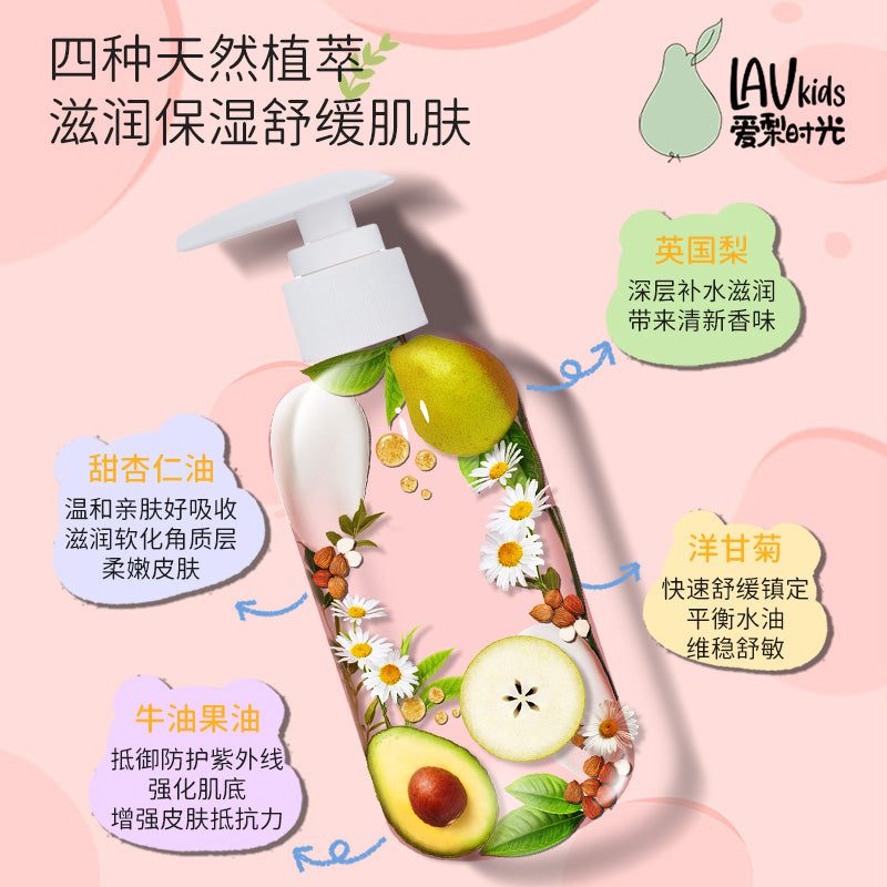 儿童保湿身体乳200ml &儿童多维保湿面霜50ml
