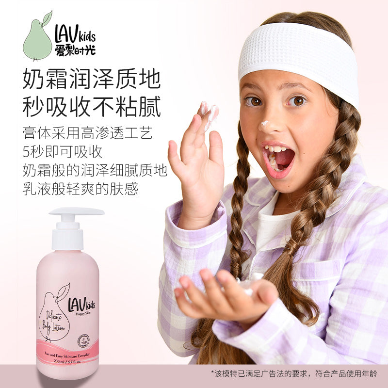 儿童保湿身体乳200ml &儿童多维保湿面霜50ml