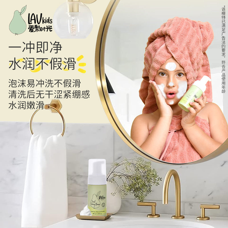 儿童多维保湿面霜50ml &儿童氨基酸洁面慕斯100ml