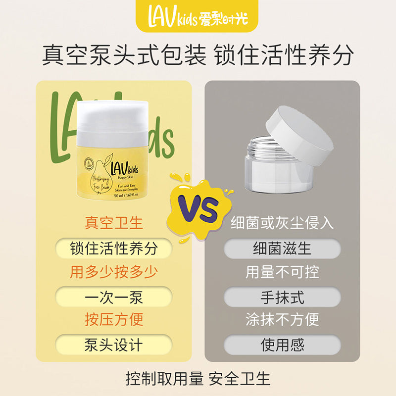 儿童多维保湿面霜50ml &儿童氨基酸洁面慕斯100ml
