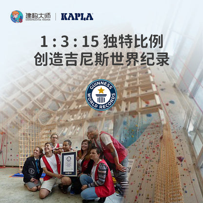 KAPLA建构片——彩色淡雅礼盒B2（120片装）