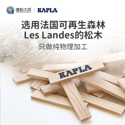 KAPLA建构片——木盒礼品装彩色猫头鹰款（120片装）