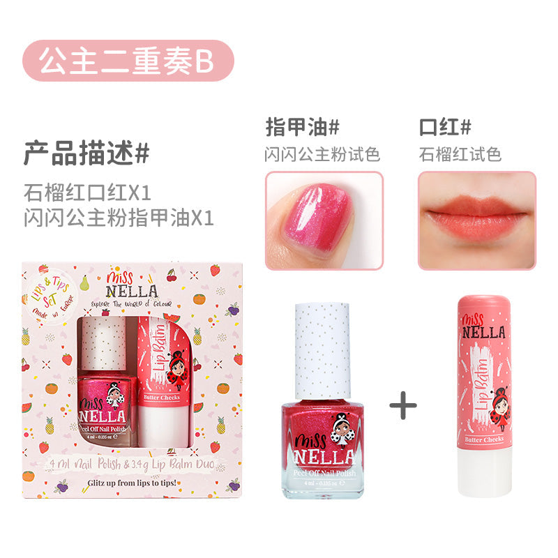 公主二重奏B(石榴红口红+闪闪公主粉指甲油)