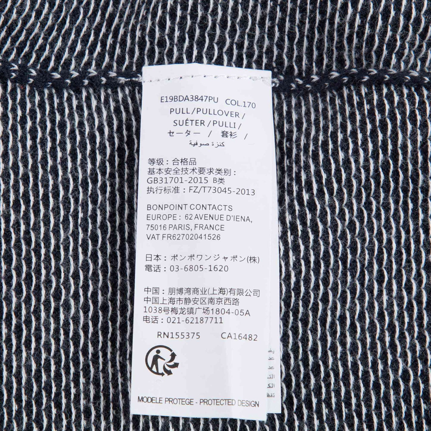 女童蓝色针织衫